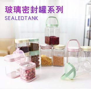 振兴玻璃密封罐储物罐空罐空瓶储存罐五谷杂粮坚果收纳罐翻盖密封