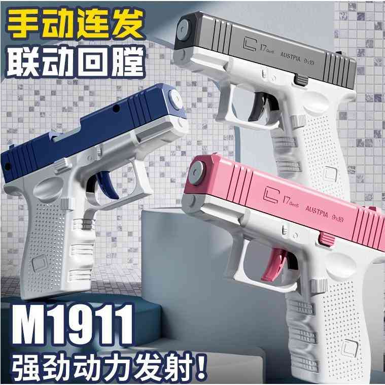 格水枪1911手动连发回膛户外