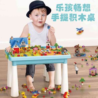 儿童多功能积木学习桌益智玩具台大颗粒早教益智拼装积木桌带椅子