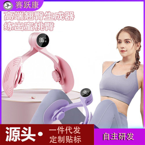 盆底肌训练器瑜伽夹腿器材产后练腿内侧臀部腿部训练器女家用