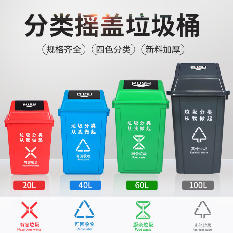 40L塑料垃圾桶带盖大号分类环卫方形摇盖室内学校厨房果壳箱