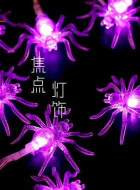 紫色蜘 蛛万圣节装饰10头LED灯串3V电池款满天星绿光鬼节灯亚马逊