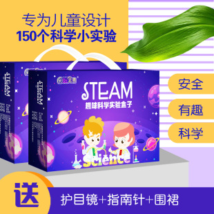 儿童科学实验套装 stem小学生礼物趣味益智科教玩具幼儿园手工材料