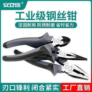 工厂直销合金钢尖嘴钳老虎钳 绝缘手柄多功能8寸加硬工业级钢丝钳