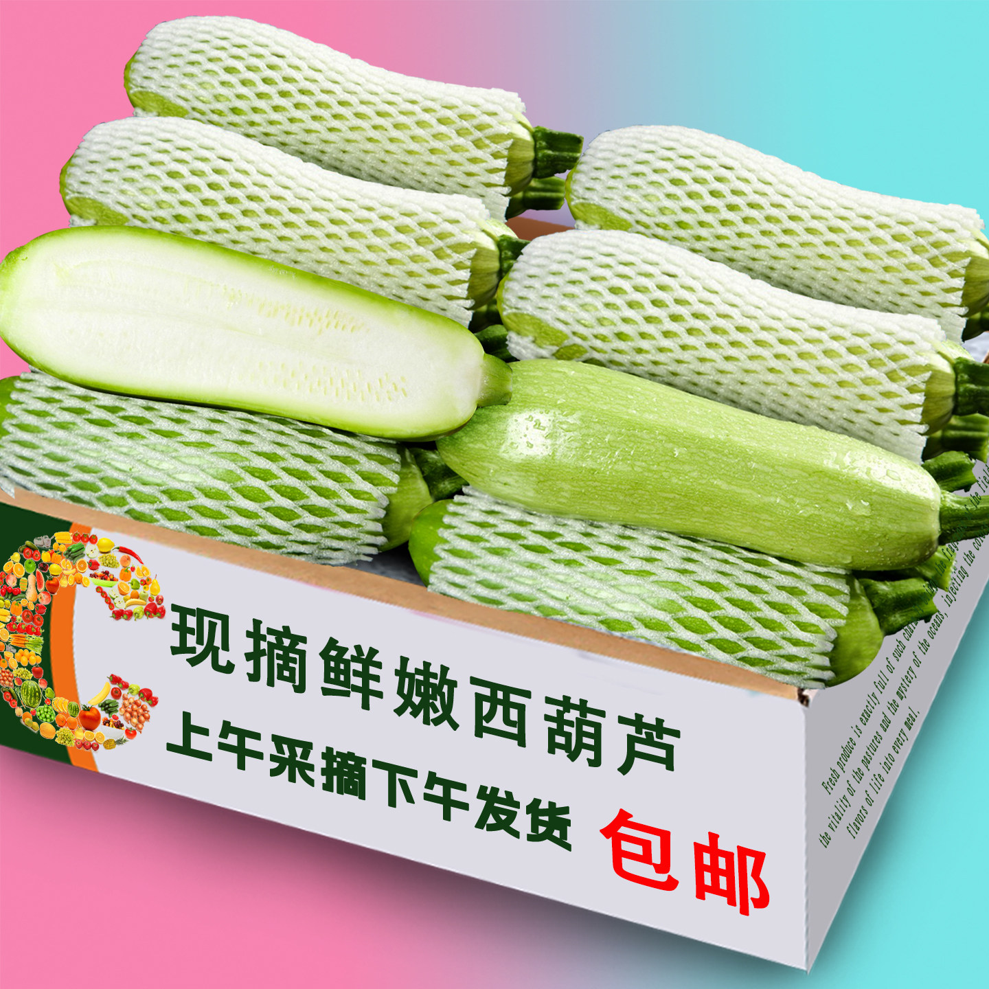 西葫芦新鲜蔬菜小瓜应季当季时令青菜瓜农家自种整箱包邮现发