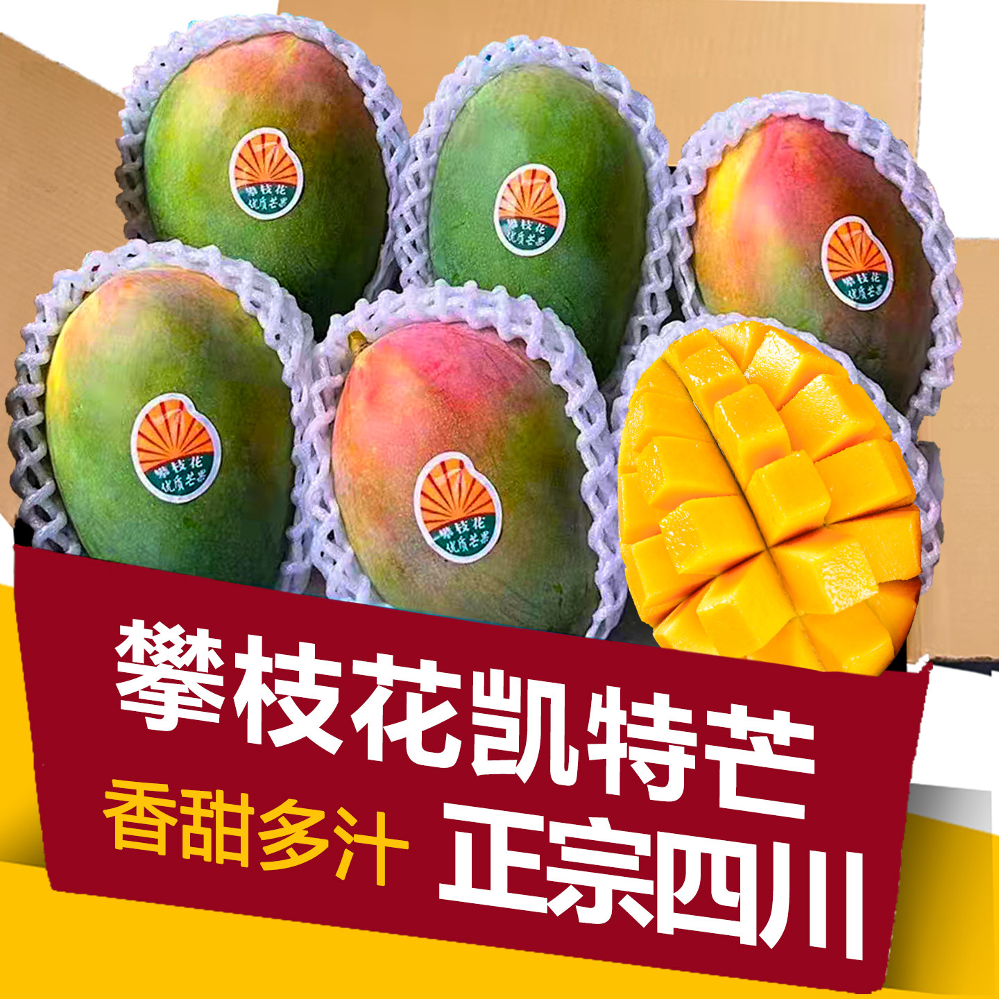 攀枝花凯特芒果新鲜水果当季整箱忙果青皮大芒果特大包邮现货到家