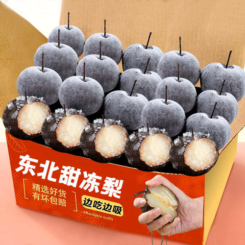 东北冻梨新鲜梨子8斤包邮冻苹果梨冻秋梨大黑梨特产水果应季整箱4