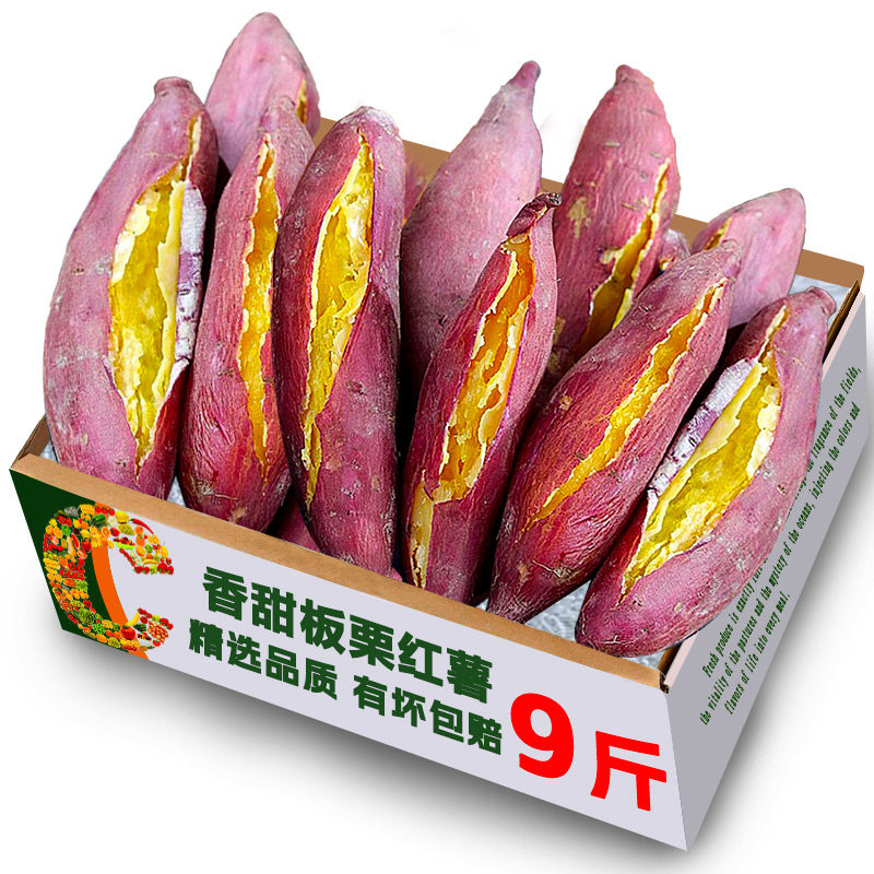 陕西正宗临潼板栗红薯沙地现挖新鲜番薯农家自种小香薯甜山芋地瓜