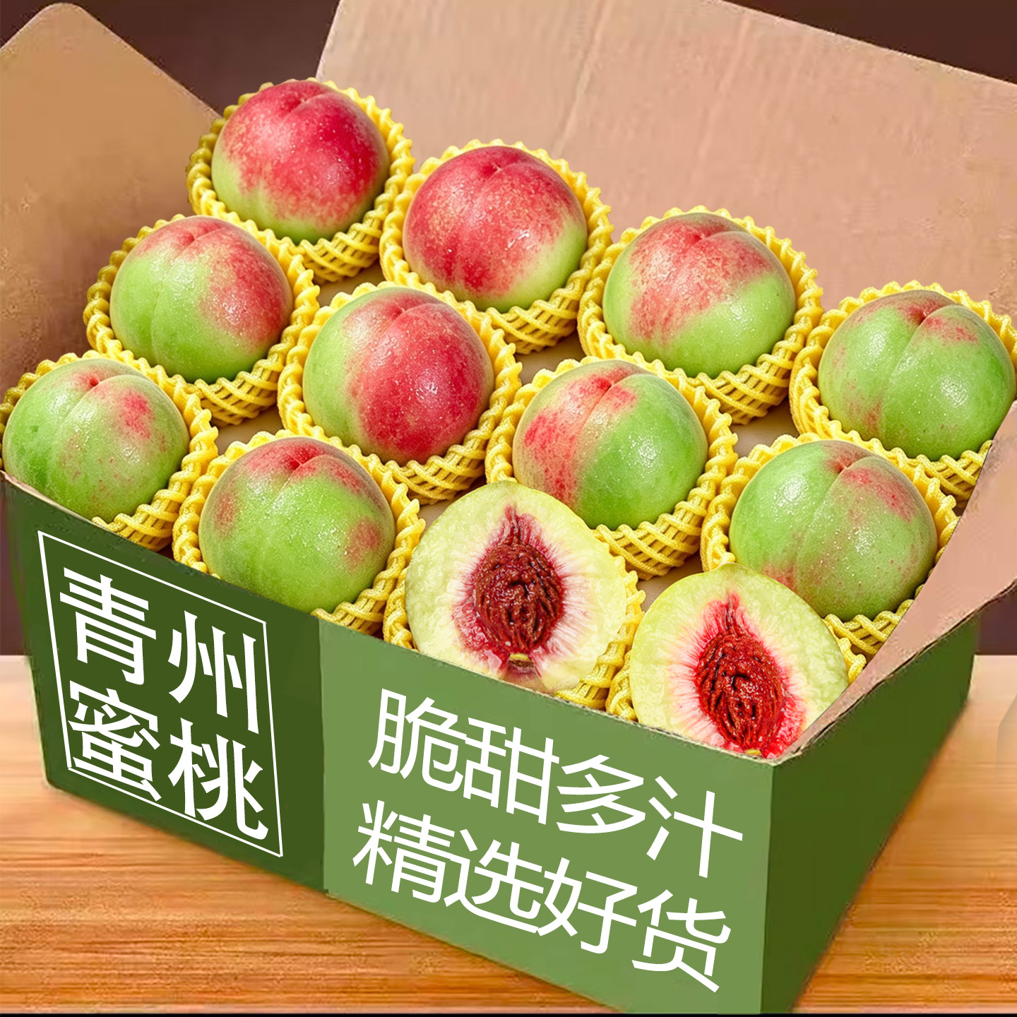 山东青州蜜桃桃子新鲜脆桃毛桃甜桃硬桃孕妇甜脆现摘现发脆桃