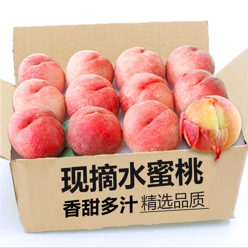 山西头茬水蜜桃正宗现摘多汁孕妇水果新鲜应当季毛桃整箱脆甜桃子
