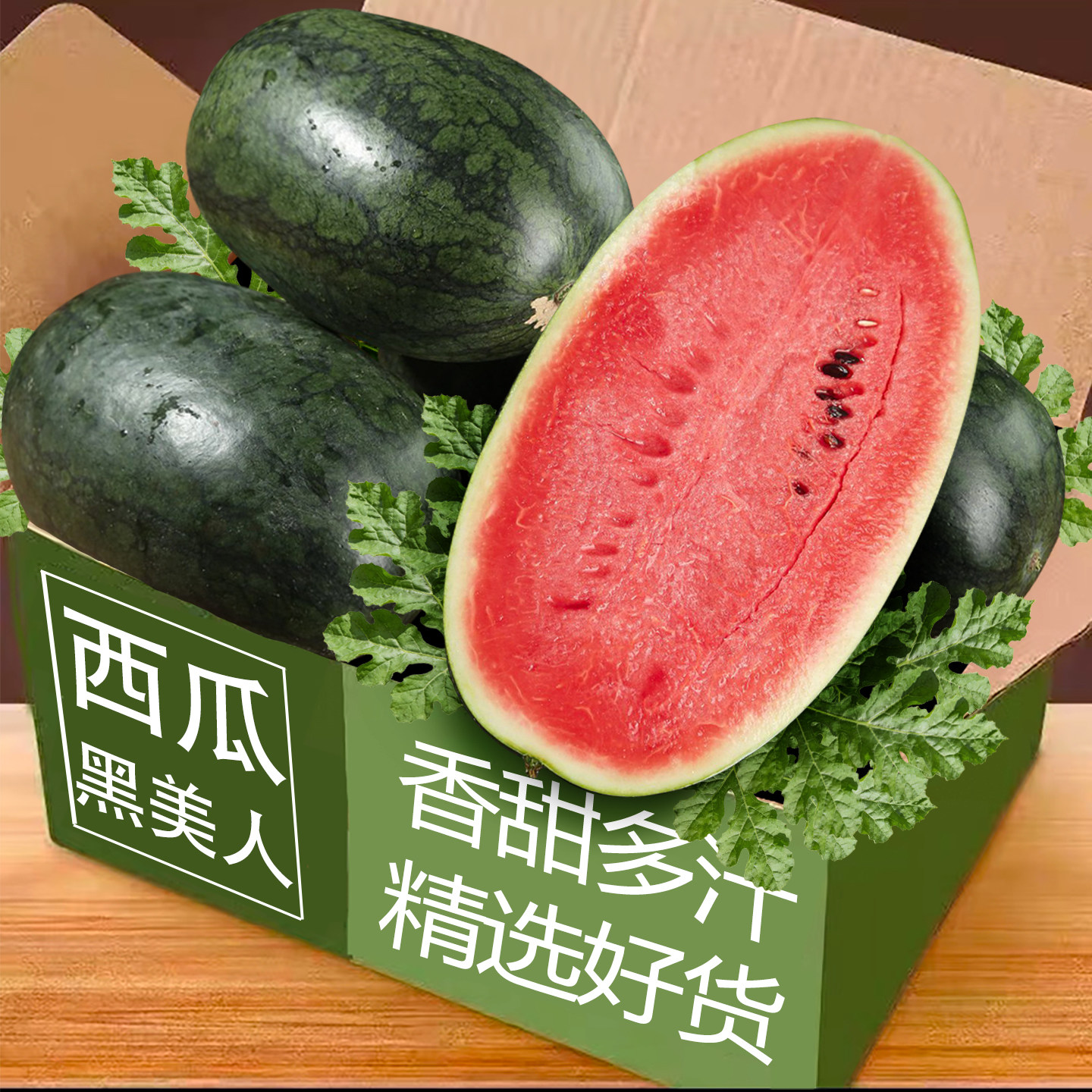 云南黑美人西瓜新鲜现摘脆甜多汁当季水果黑籽黑皮麒麟大西瓜,水产肉类/新鲜蔬果/熟食,西瓜,淘宝优惠券,粉丝福利购,淘宝优惠卷