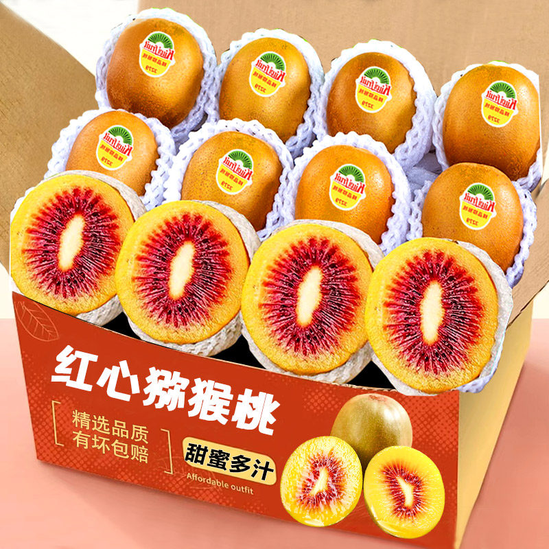 四川红心猕猴桃新鲜水果奇异果应当季现摘即食特大果整箱包邮甜