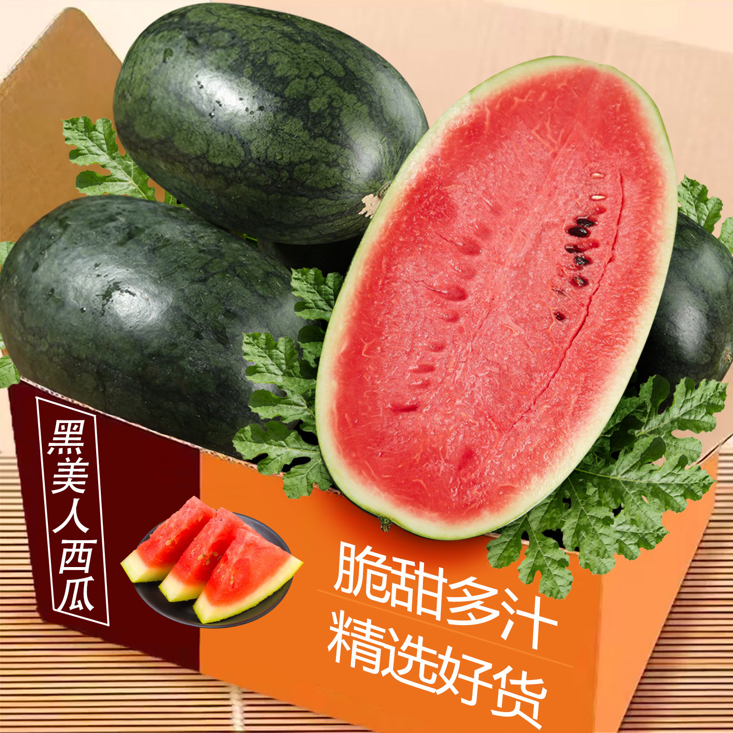 黑美人西瓜新鲜现摘特大应当季孕妇水果薄皮甜王麒麟西瓜整箱5,水产肉类/新鲜蔬果/熟食,西瓜,淘宝优惠券,粉丝福利购,淘宝优惠卷