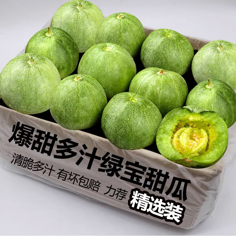 新鲜现摘绿宝甜瓜小香瓜当季水果甜瓜脆瓜绿宝石小甜蜜瓜整箱