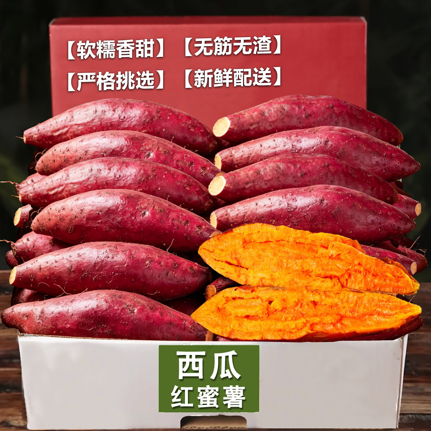 新鲜蜜薯农家自种板栗薯烟薯烤地瓜糖心小番薯沙地西瓜红薯10