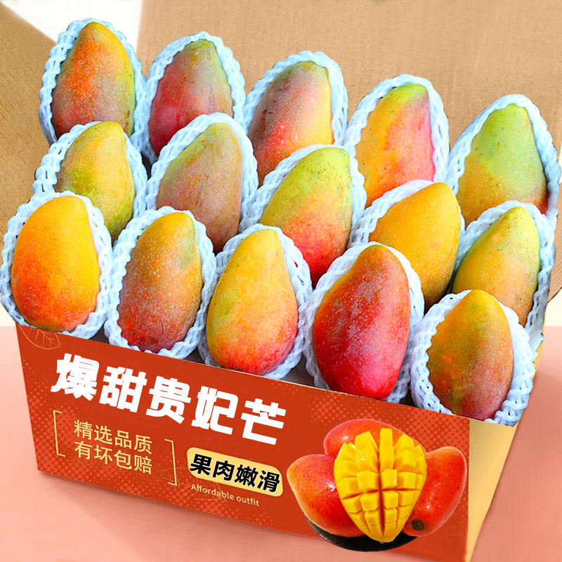 广西贵妃芒金凤凰芒果新鲜9水果大果当季整箱现摘红金龙辣椒芒5