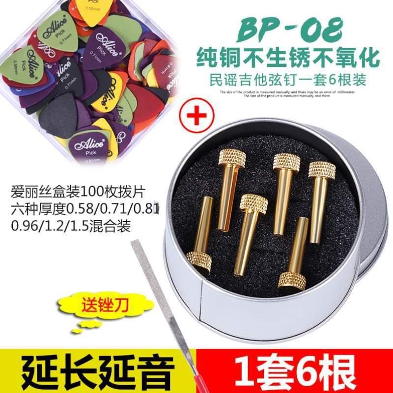 黄铜吉他固弦固定弦柱卡弦器民谣吉他琴弦吉他延音锥铜质弦钉
