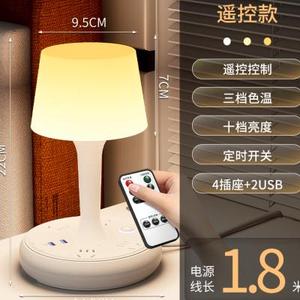多功能插座台灯一体智能语音声控家用卧室床头氛围学习护眼小夜灯