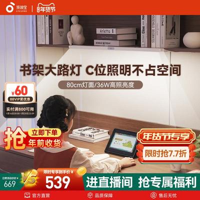 孩视宝护眼灯专用壁挂式阳光大路灯儿童学生阅读学习书桌夹灯式