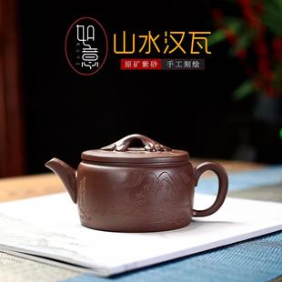 厂家宜兴紫砂茶壶喝茶如意山水汉瓦壶家用泡茶壶手工原矿紫泥