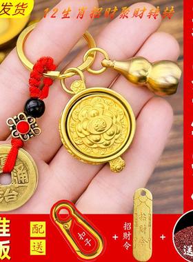 可转动聚宝盆钥匙扣挂件2025十二生肖招财聚财纯黄铜小摆件车挂饰