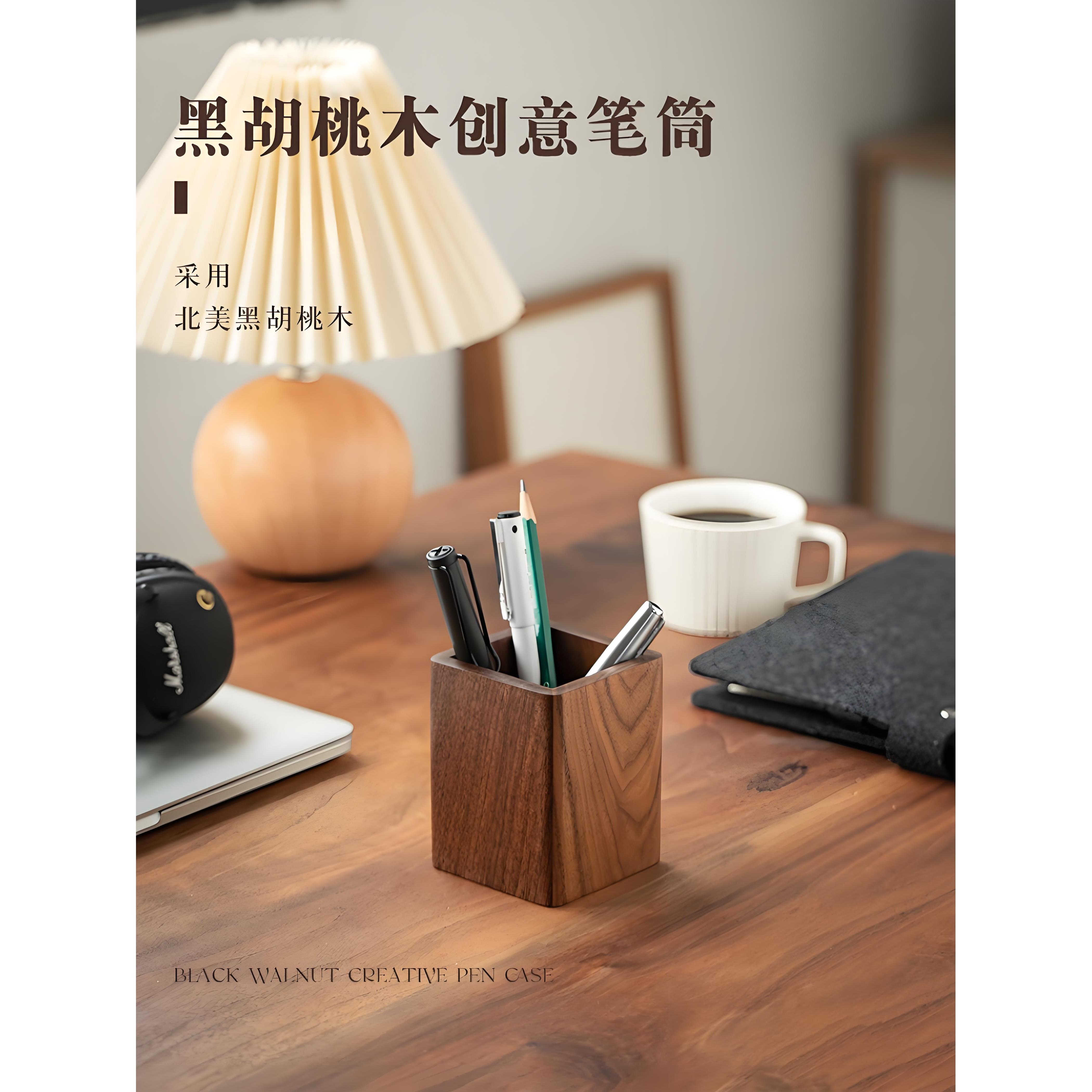 黑胡桃实木质榫卯笔筒桌面梳妆台眉笔收纳盒日式学习办公文具用品