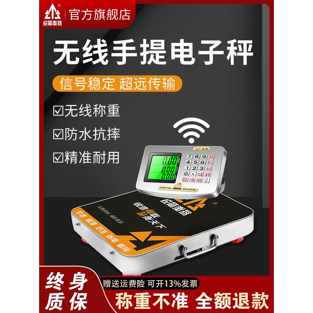 便携蓝牙称快递无线电子秤150kg300kg600kg无线手提分离式电子称