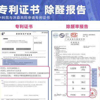 中科院沐森光触媒高效去除甲醛清除剂除味喷剂活性炭室内新房装修属于什么档次？