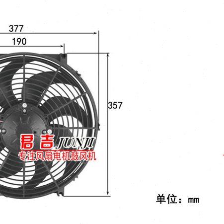 汽车风扇散热器电子扇14寸160w大车货车挖机专用12v24V空调大风量