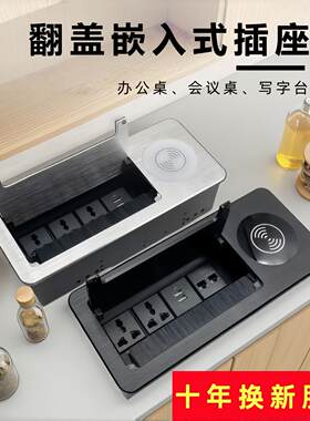 多媒体桌面嵌入式插座翻盖隐藏式排插办公桌内嵌式隐形插座接线板