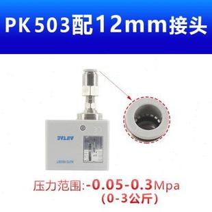 气动空压机水泵增压泵PK510 亚德客压力自动气压开关控制器机械式