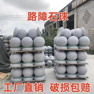 福建花岗岩挡车石球大理石圆球广场止车石墩子马路拦车路障石头球