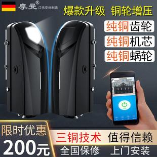 摩曼平开门电机遥控八字开门机对开门电机开门器电动门大门电机