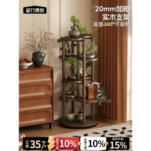 旋转花架客厅阳台落地式花盆架实木置物架多层盆栽展示架2026新款