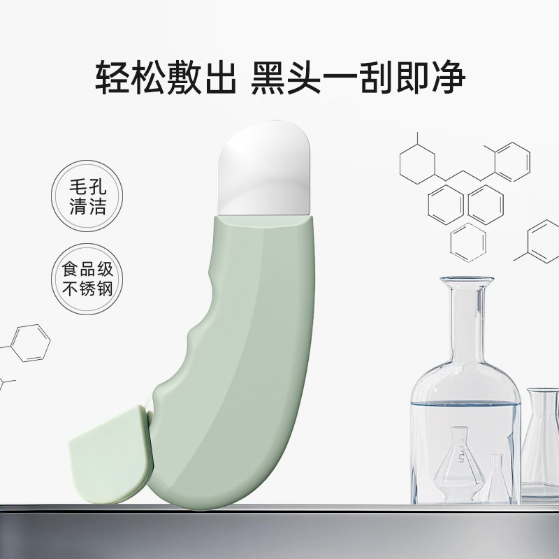 手动黑头铲刮黑头神器去黑头粉刺铲皮机脸部美容工具去死皮铲皮刀