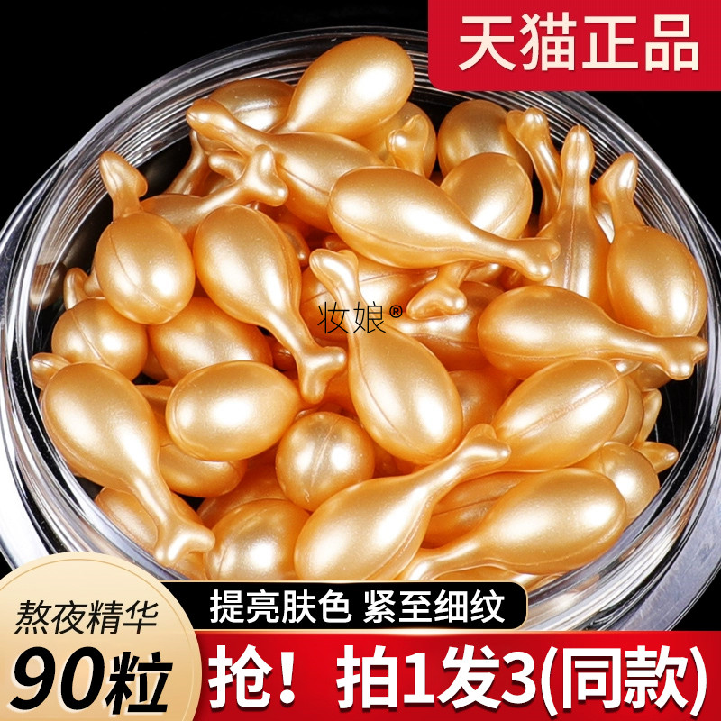 维c片美白淡斑祛痘印精华胶囊十+原液烟酰胺vc左旋e维生素片
