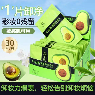 一次性独立包装卸妆湿巾