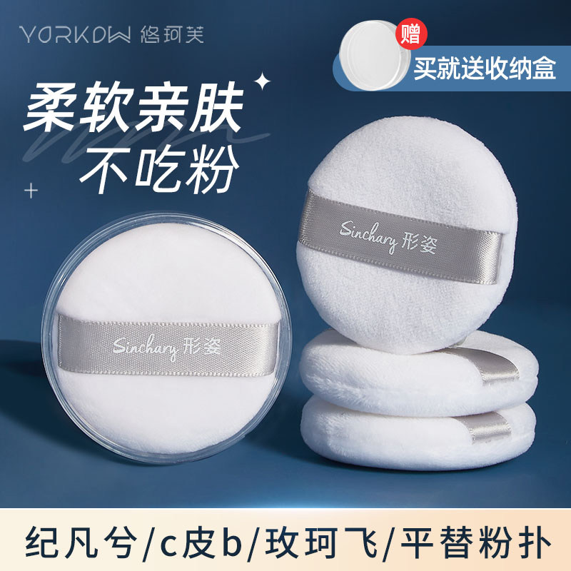 散粉扑植绒粉饼蜜粉干粉气垫大号立绒散粉粉扑双面化妆定妆专用