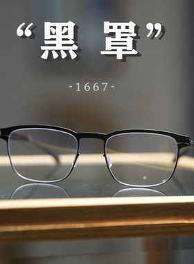 MYKITA-THEODORE-C002无螺丝工业雅痞风黑色小众品牌近视眼镜镜框