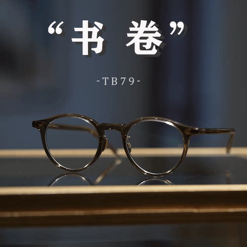 10EYEVAN-1007S高端日本手作镜架斯文明星同款近视眼镜镜框