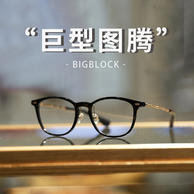 999.9fournines镜架大脸圆脸大圆脸低调极简眼镜近视镜