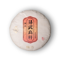 臻瑞號2024年云南普洱茶生茶