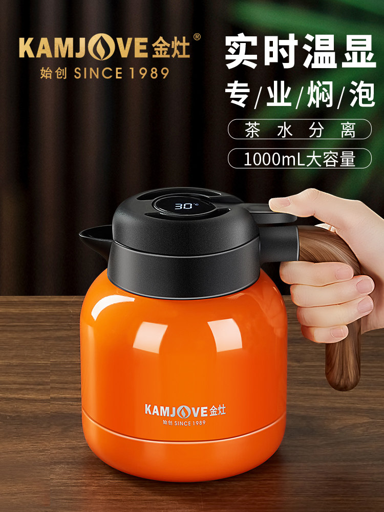 金灶lx 500陈皮白茶焖茶壶316不锈钢带温度显示办公家用泡茶水壶