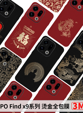 OPPO FindX9全包膜适用于FindX8Ultra素皮背膜X9Pro烫金后膜防摔抗指纹X8S+边框膜FindX7Ultra素皮贴3M保护膜