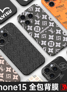 iPhone17Pro手机背膜苹果16promax一体全包膜13边框膜简约商务3M素皮14plus改色膜潮16pro侧边膜iPhoneair膜