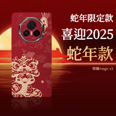 荣耀折叠屏系列全包素皮保护膜