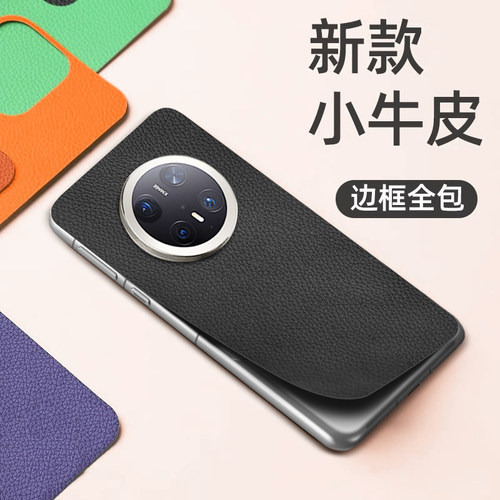 华为Mate70系列纯色素皮保护膜