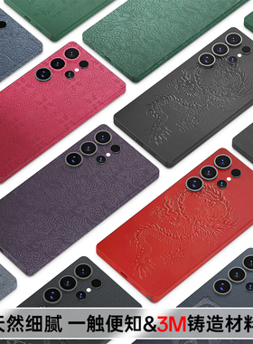 三星s26ultra全包膜s26素皮保护膜GalaxyS25+背膜3M皮纹边框膜S24一体U后膜超薄皮纹背贴防摔S2U+贴纸镜头膜