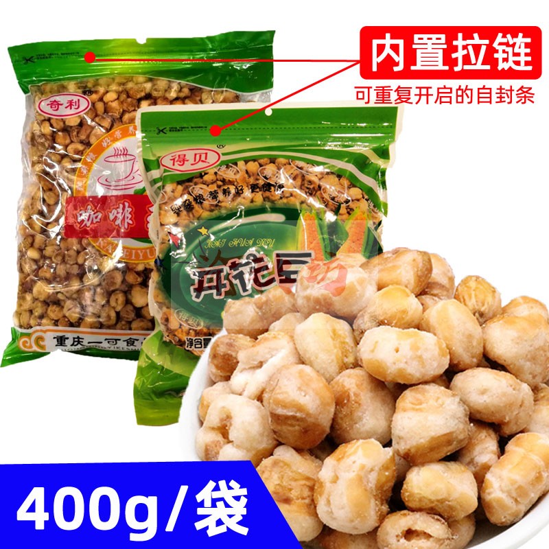 新货咖啡玉米豆400g袋自封袋休闲零食办公室甜味味酥脆黄金爆米花