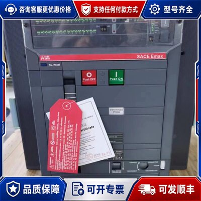 议价ABB框架断路器SACE E1N08 10 12 16 E2可维修